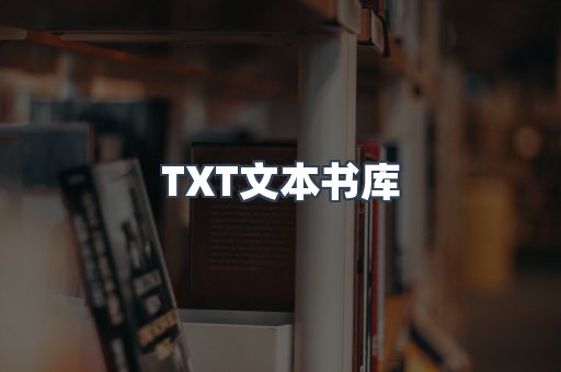 外文电子书系列