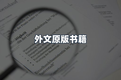 PDF电子书下载