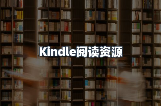 EPUB电子书